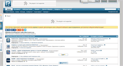 Desktop Screenshot of forum.roboforex.ru